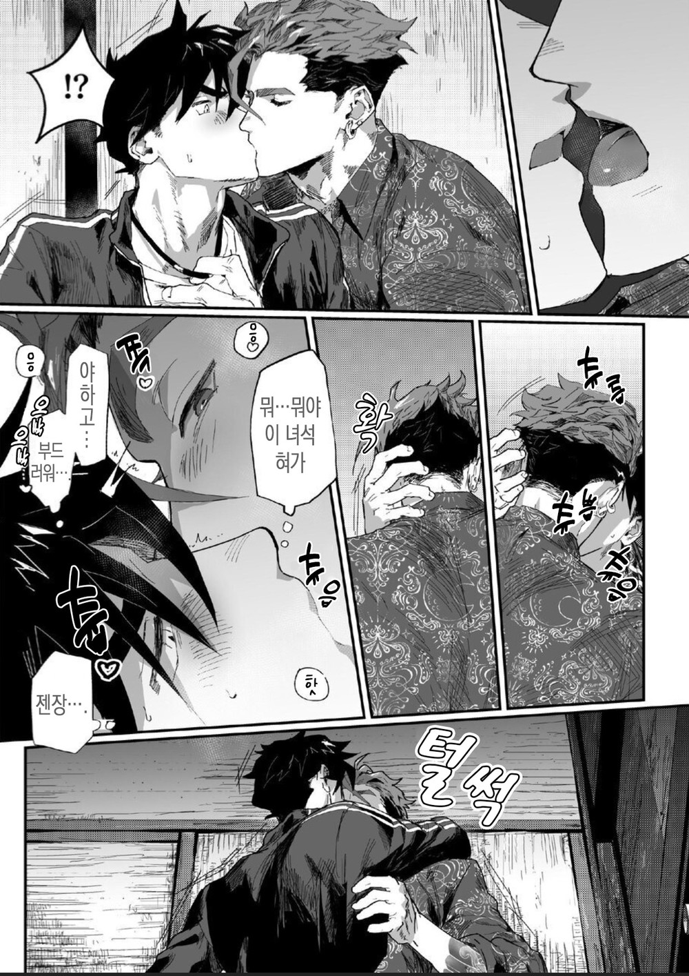 Bitch na Yakuza-san wa DT ga Osuki!! | 빗치 인 야쿠자형님은 동정 을좋아해!! page 5 full