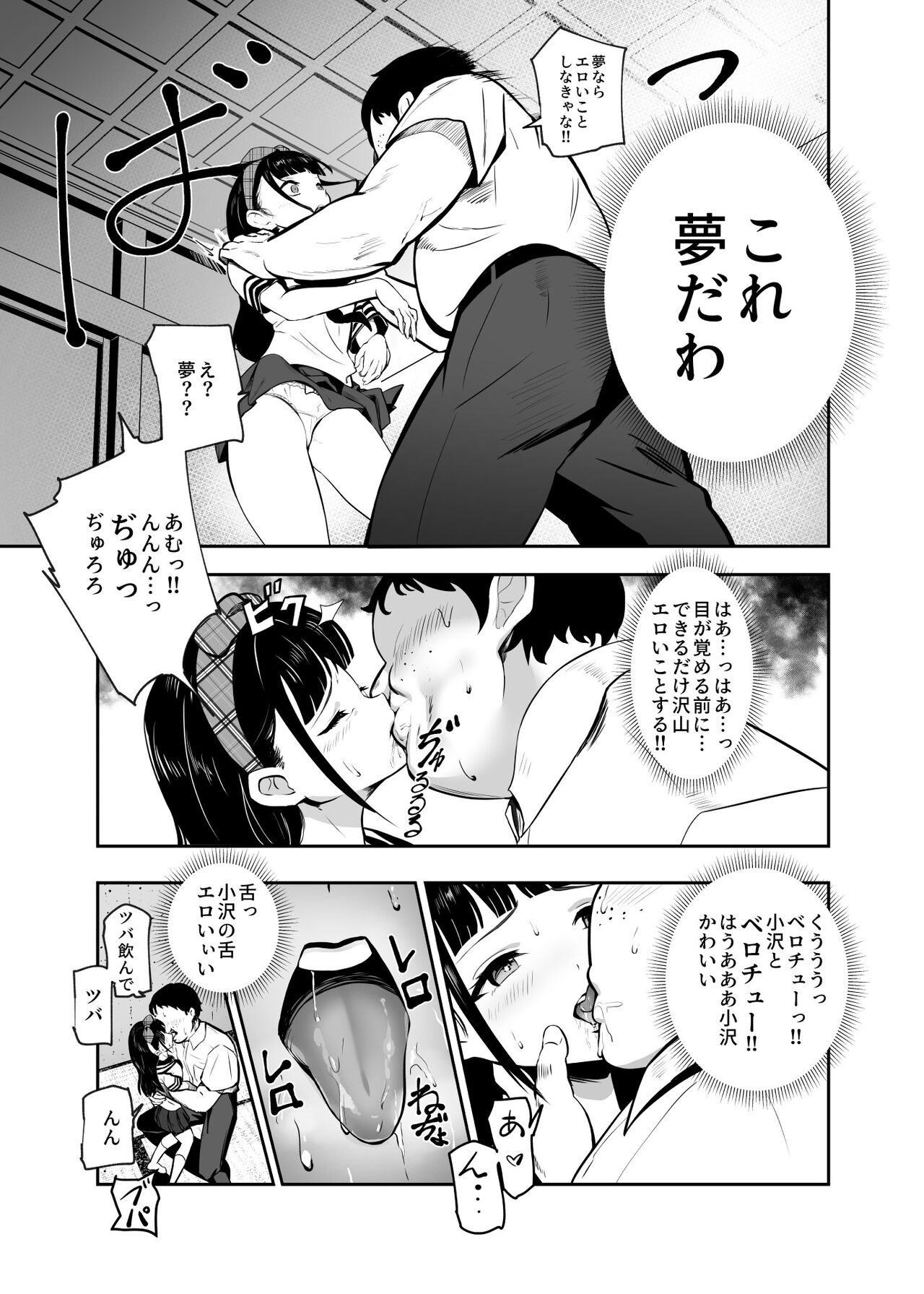 Moshimo DeliHeal EX Ore o Baikin Atsukai shita Onna to Zutto Suki datta Onna o Nikubenki DeliHeal page 10 full