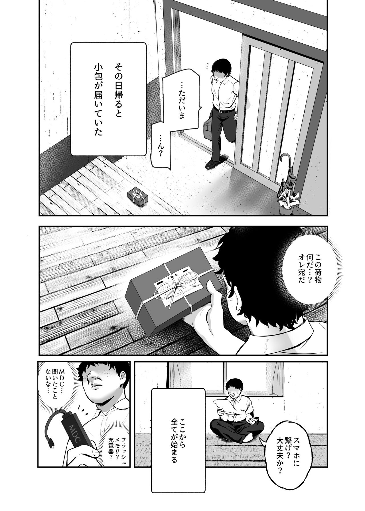 Moshimo DeliHeal EX Ore o Baikin Atsukai shita Onna to Zutto Suki datta Onna o Nikubenki DeliHeal page 6 full