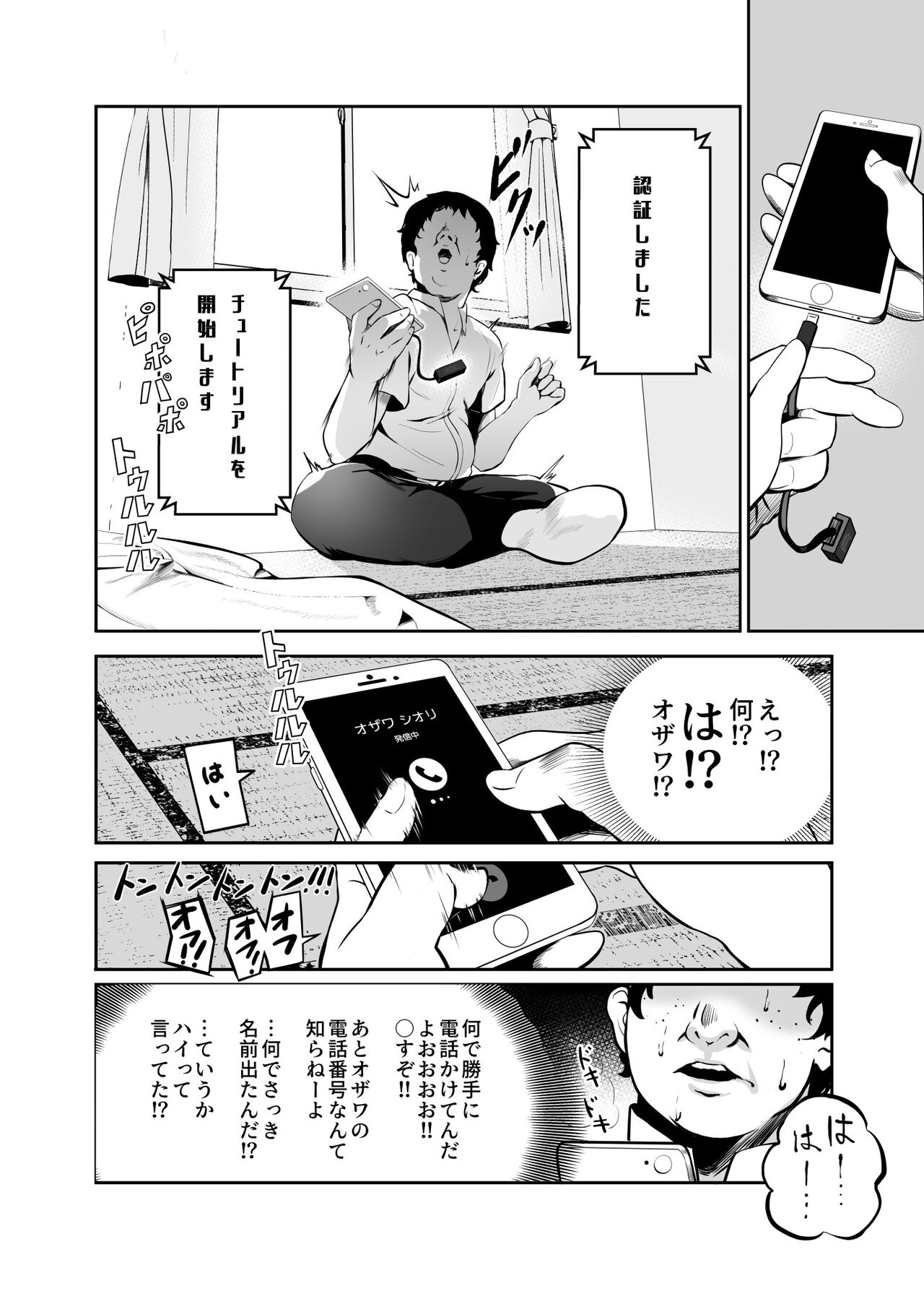 Moshimo DeliHeal EX Ore o Baikin Atsukai shita Onna to Zutto Suki datta Onna o Nikubenki DeliHeal page 7 full