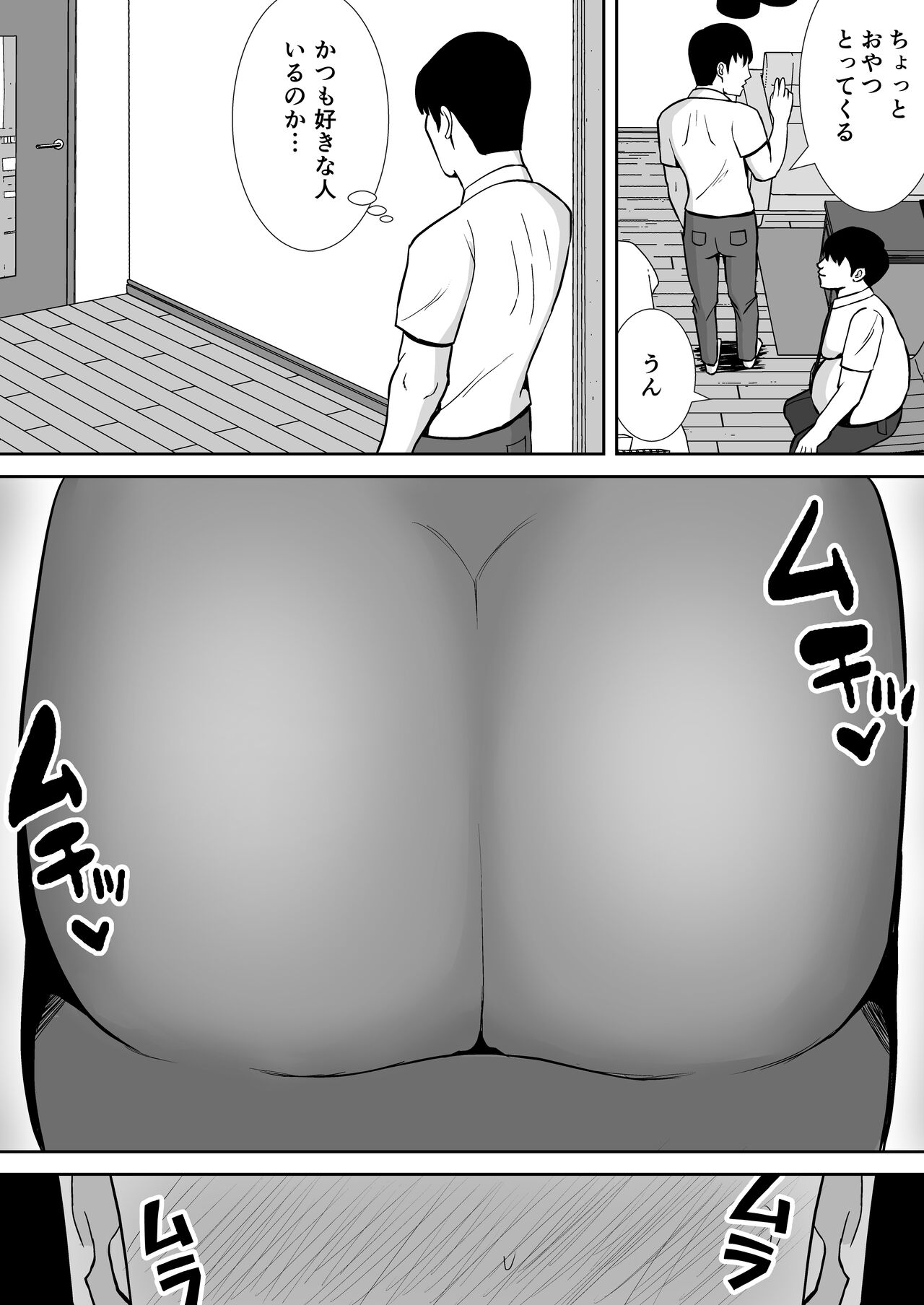 Daisuki na kaasan ga, boku to naka ga ii kinjo no niichan to tsukiau koto ni page 8 full