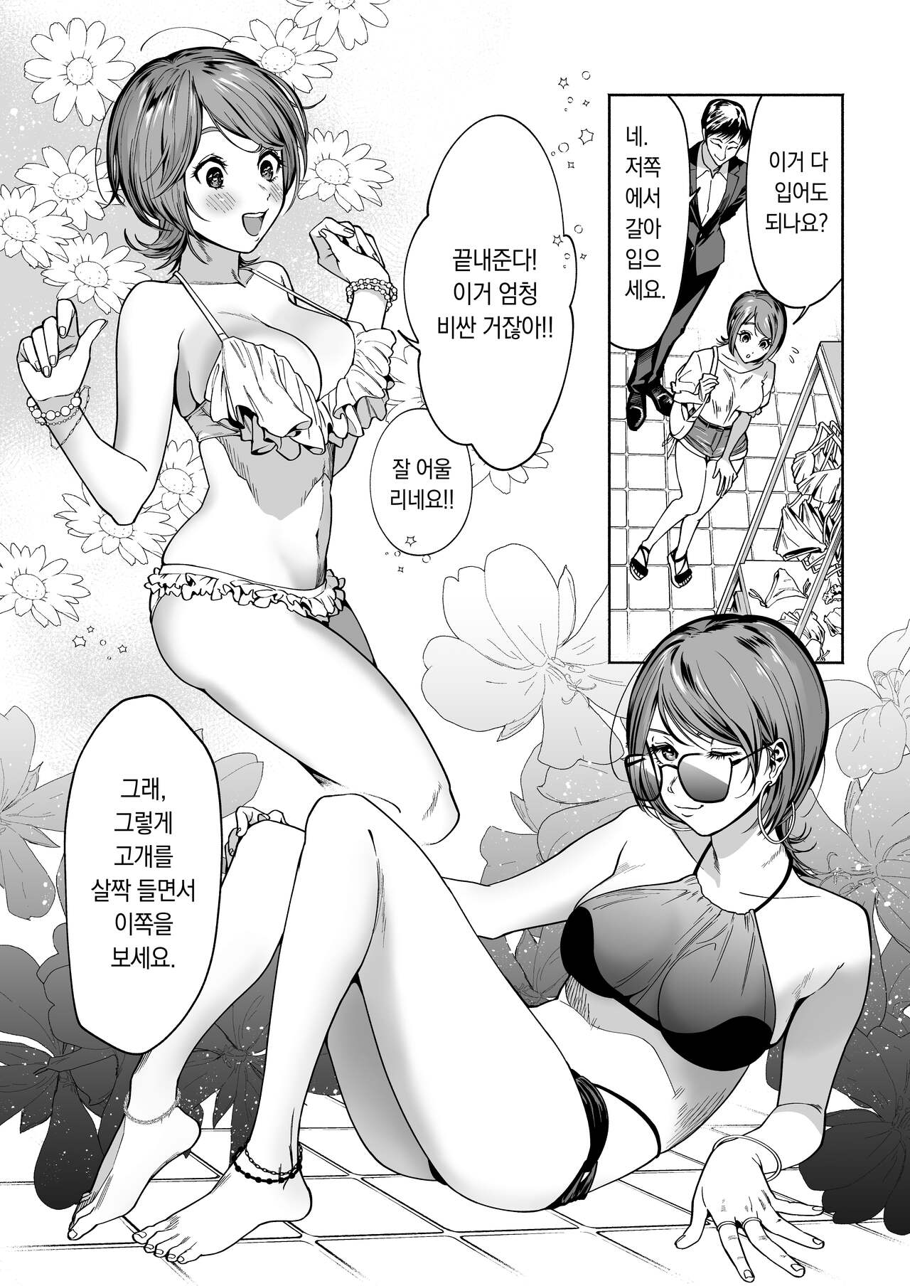 JD Kanojo NTR AV Kyousei Shutsuen | 여대생 여친 NTR AV 강제 촬영 page 8 full