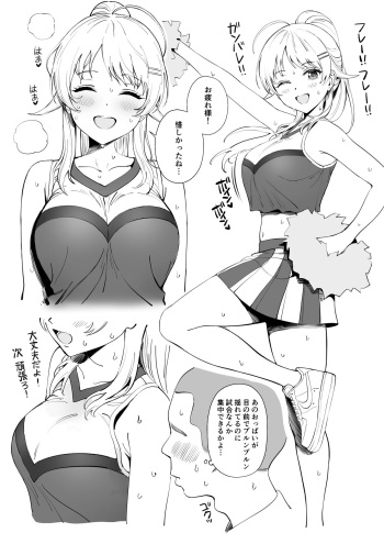 Ero Manga cover