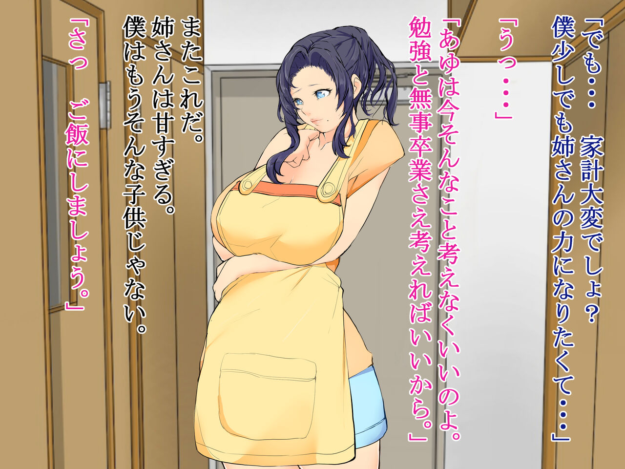 Boku wa, Onee-san no, Seishorikei page 10 full