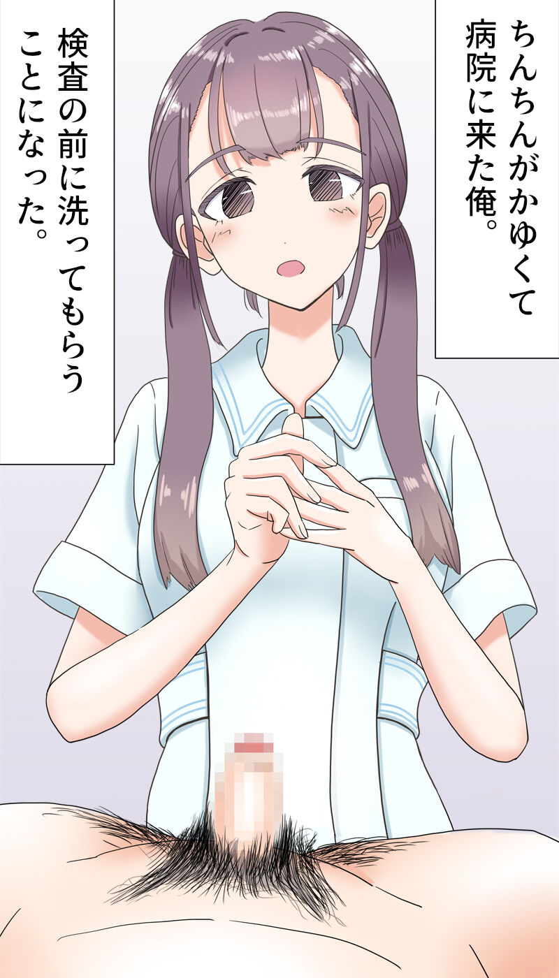 Inbu Senjou Bouhatsu page 1 full