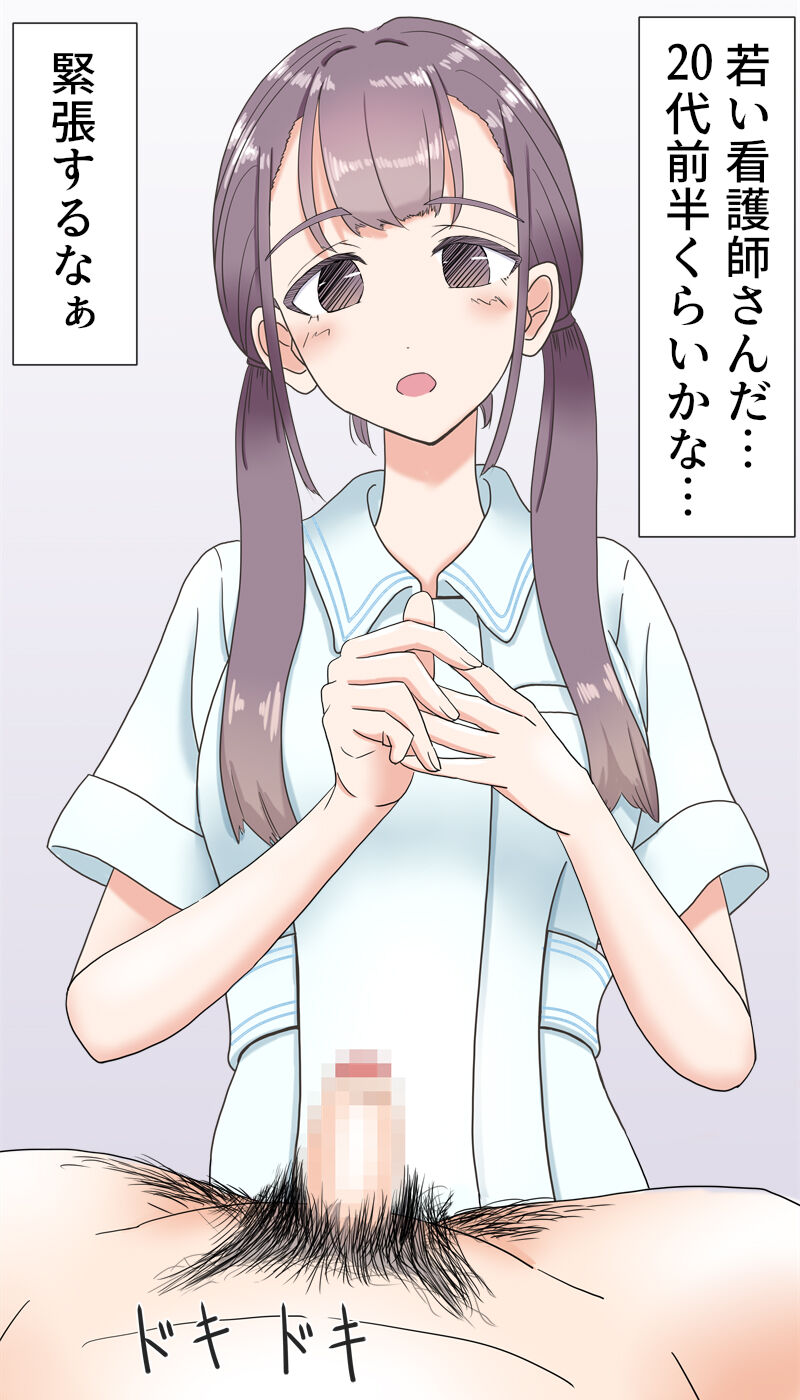 Inbu Senjou Bouhatsu page 2 full