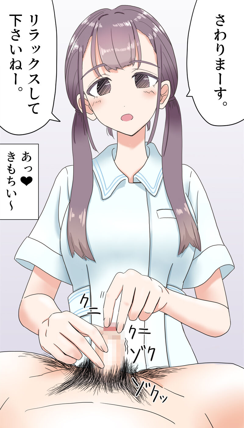 Inbu Senjou Bouhatsu page 3 full