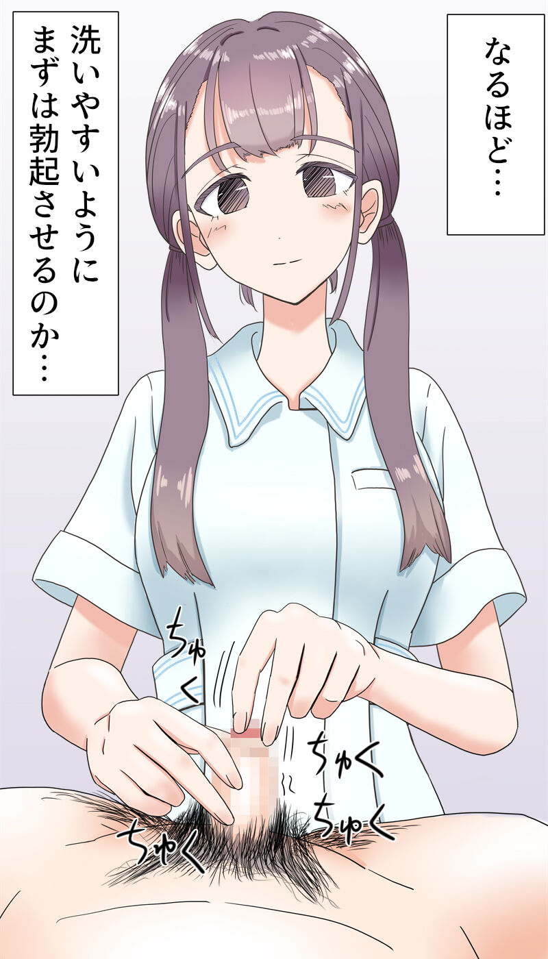 Inbu Senjou Bouhatsu page 4 full