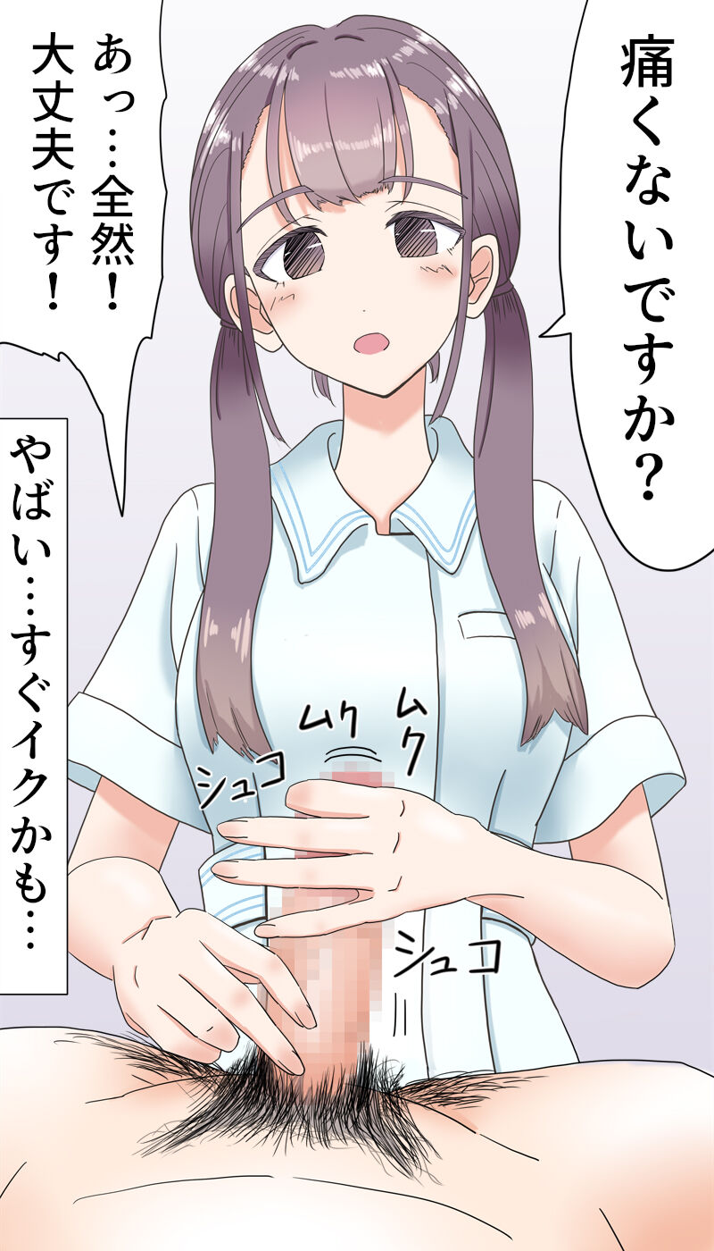 Inbu Senjou Bouhatsu page 5 full