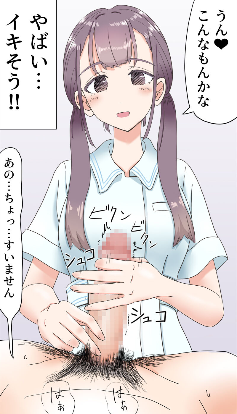 Inbu Senjou Bouhatsu page 6 full