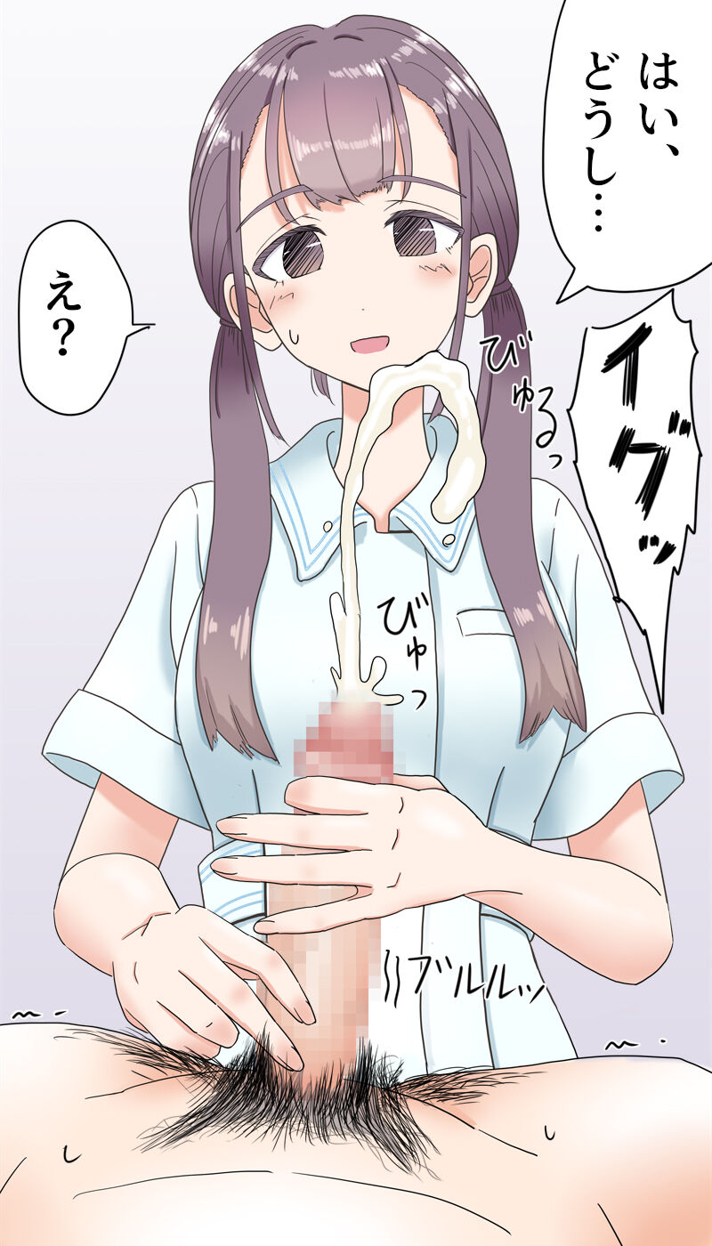 Inbu Senjou Bouhatsu page 7 full