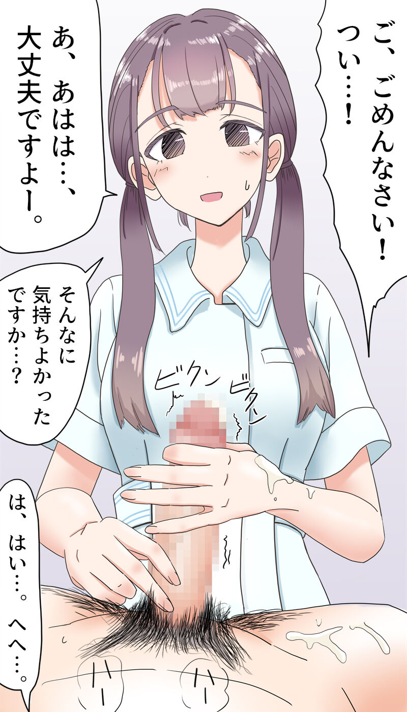 Inbu Senjou Bouhatsu page 8 full