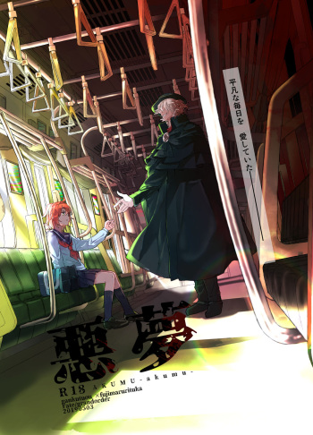 Akumu cover