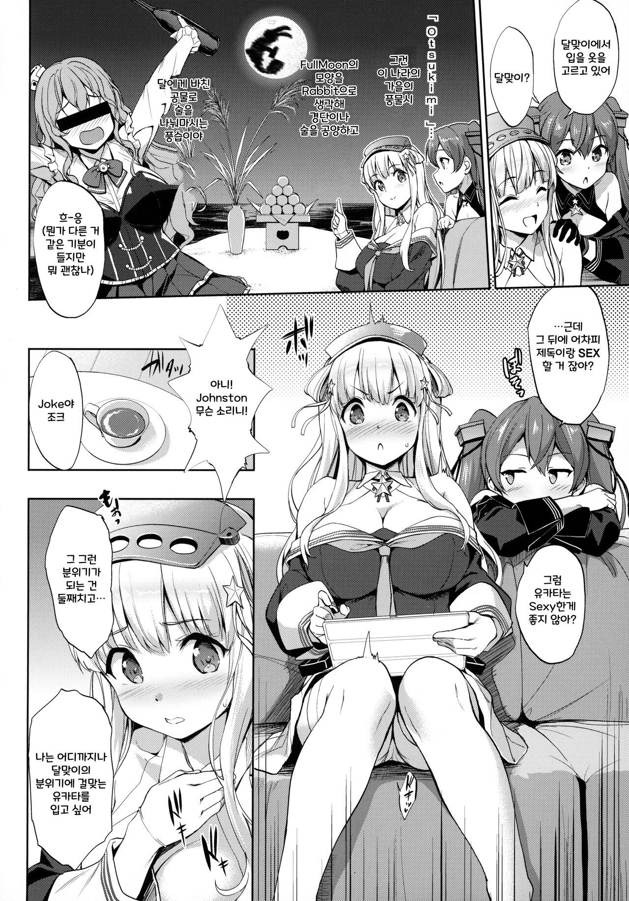 Fle★Pai USA page 5 full