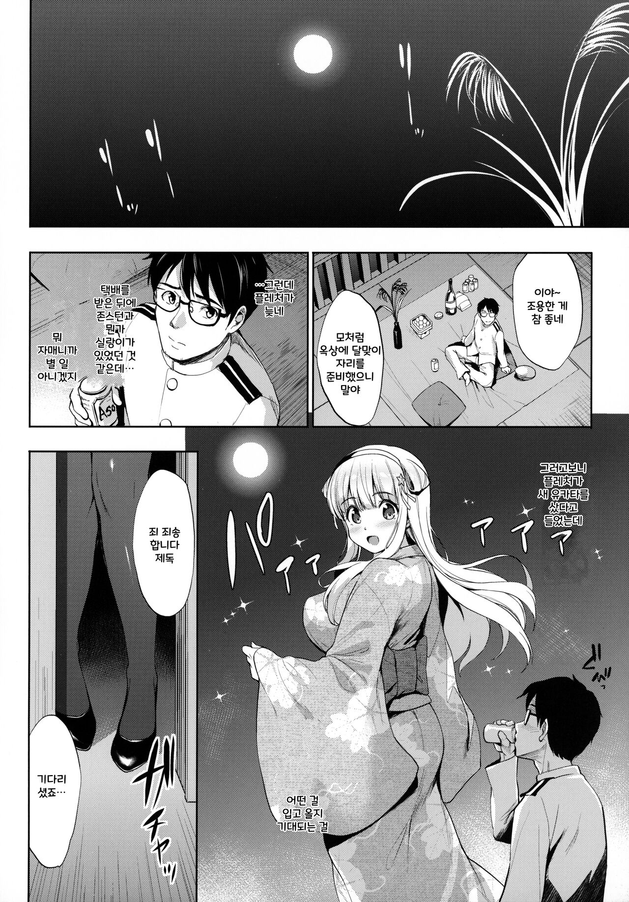 Fle★Pai USA page 7 full