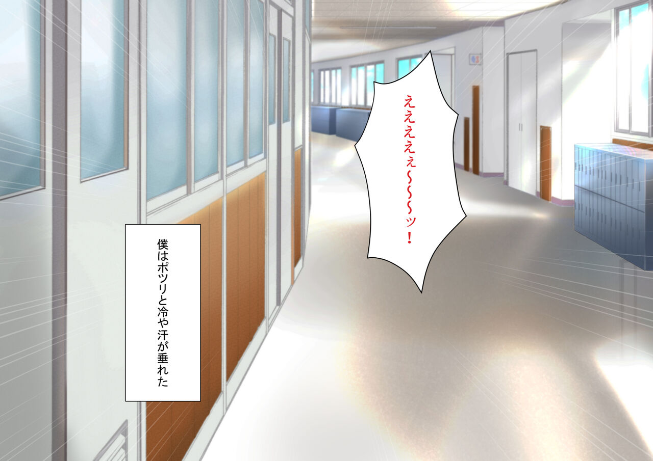 Uwasa no Yankee ga Seiyoku Shori Gakari ni!? Dosukebe Sekai!! page 7 full