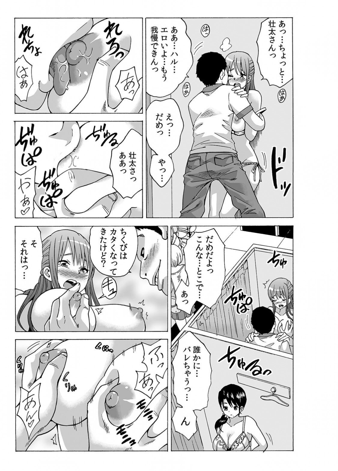 My first partner is ... my father-in-law!? 2 page 5 full