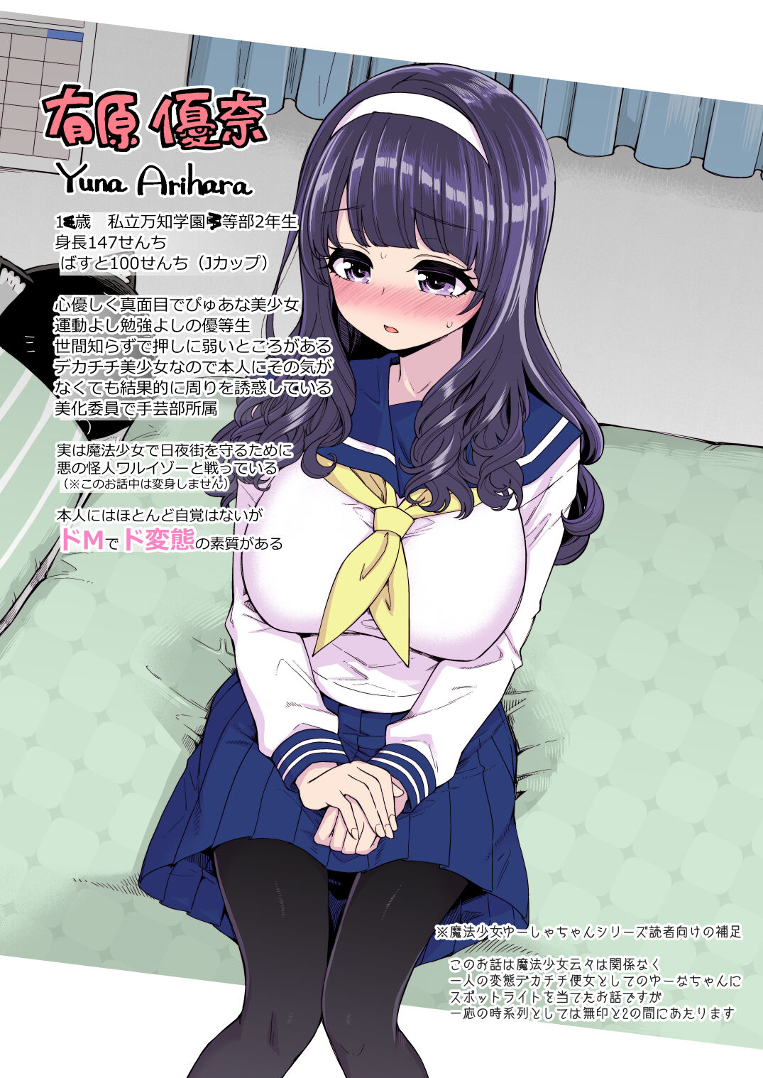 Kanojo ga Benjo ni Natta Wake page 3 full