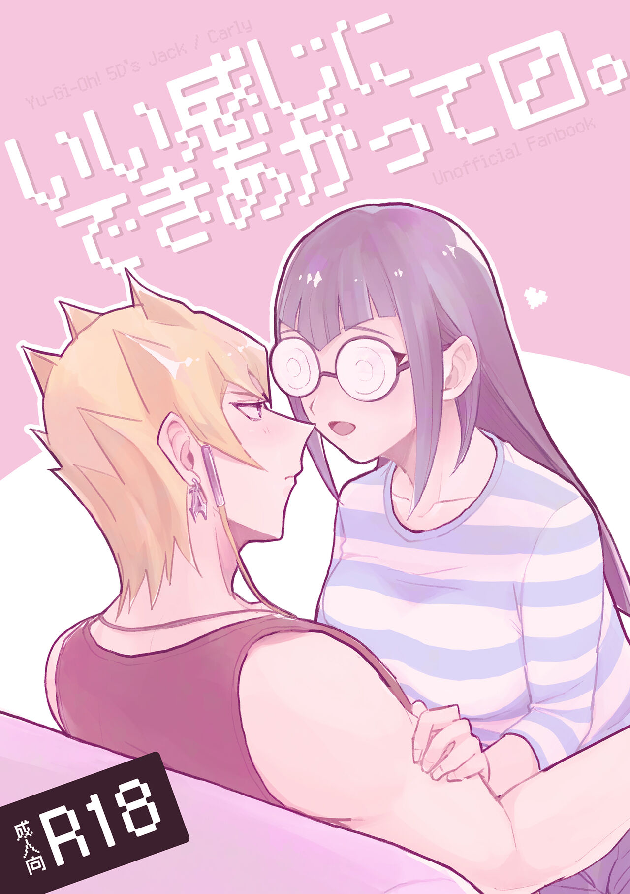 Ī kanji ni dekiagattemasu.sample page 4 full