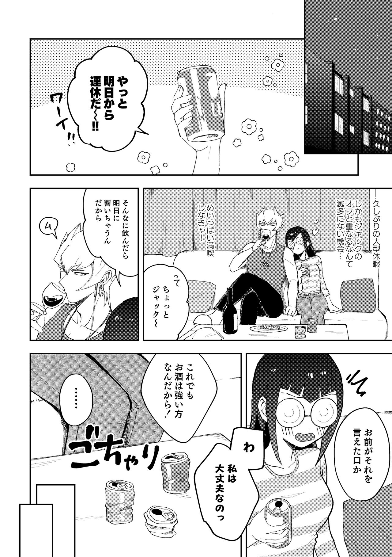 Ī kanji ni dekiagattemasu.sample page 5 full