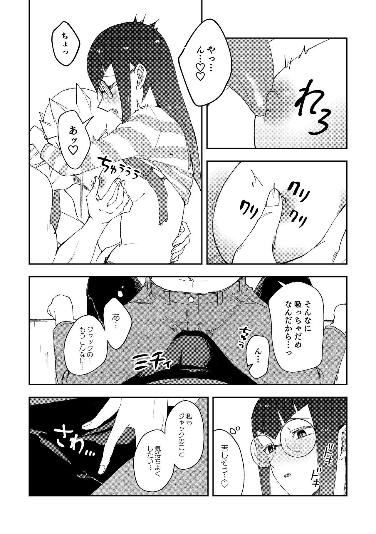 Ī kanji ni dekiagattemasu.sample page 6 full