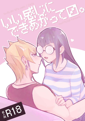 Ī kanji ni dekiagattemasu.sample cover