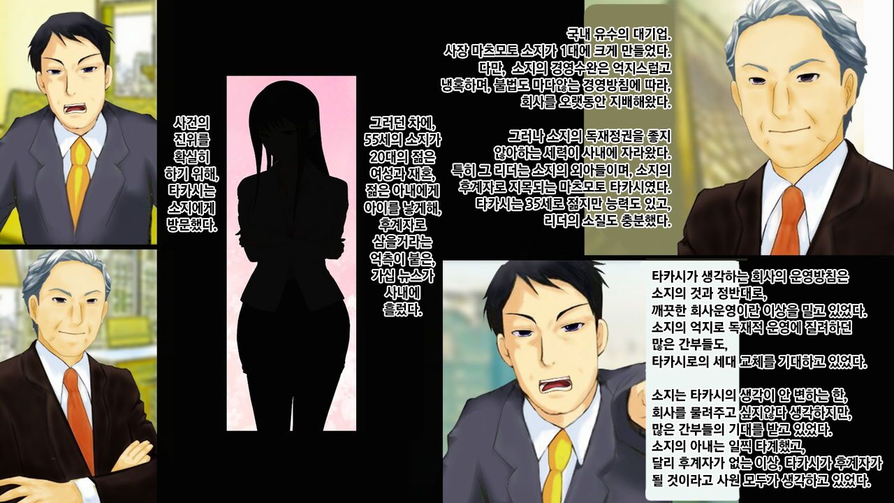 Kyōsei TSF  on'na ni sa rete chichioya ni harama sa reta musuko no mesu-ochi botehara endo | 강제 TSF 여자가 되어서 아버지의 아내로 임신한 아들의 암컷타락 보태배 엔드 page 2 full