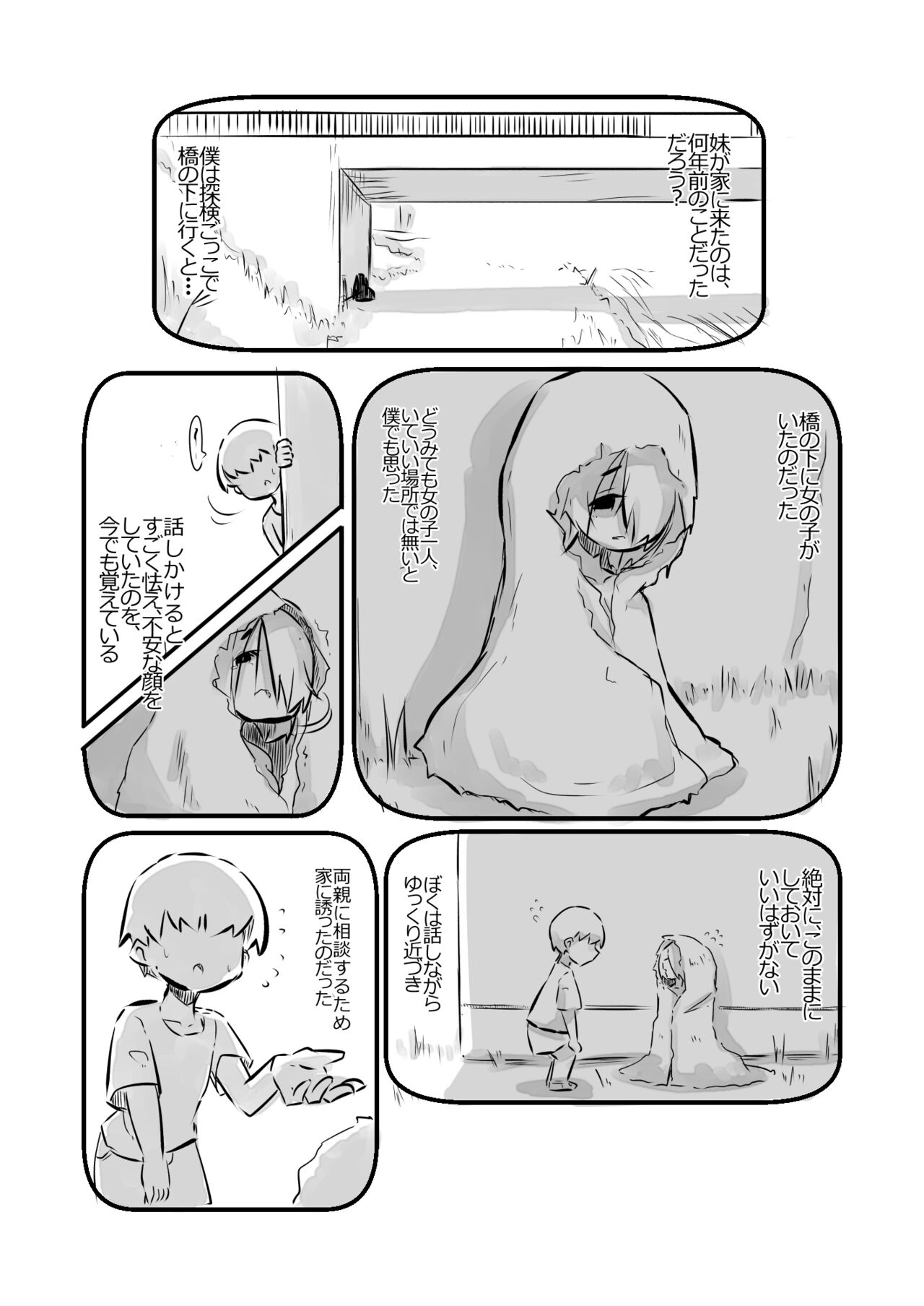 Raburabu Ama Ama Happiiendona Hanashi page 3 full