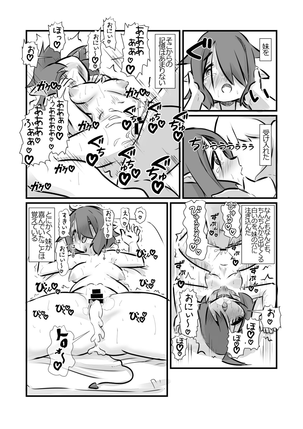 Raburabu Ama Ama Happiiendona Hanashi page 6 full