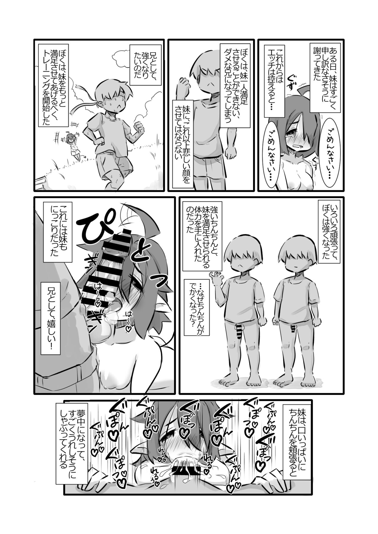 Raburabu Ama Ama Happiiendona Hanashi page 7 full