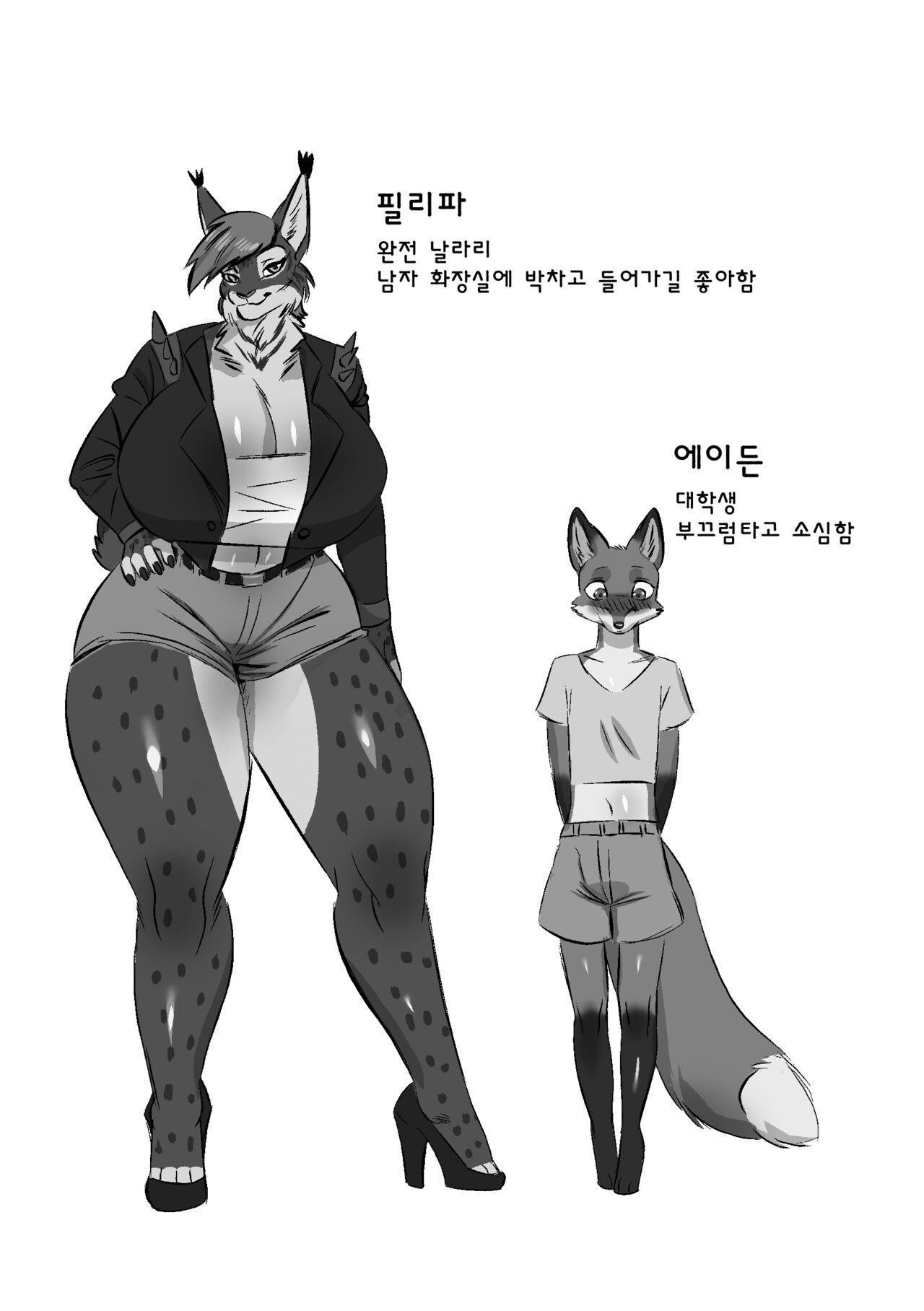 First Time page 2 full