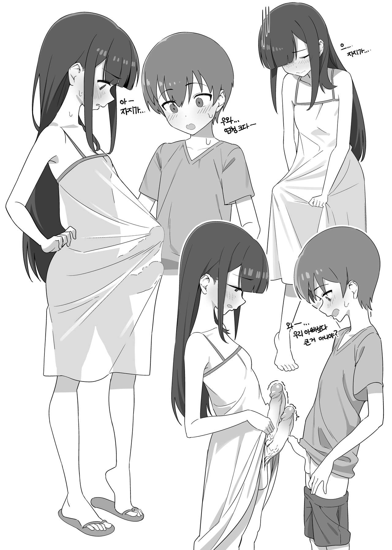Miyu Yamada Double-Dick OL page 6 full