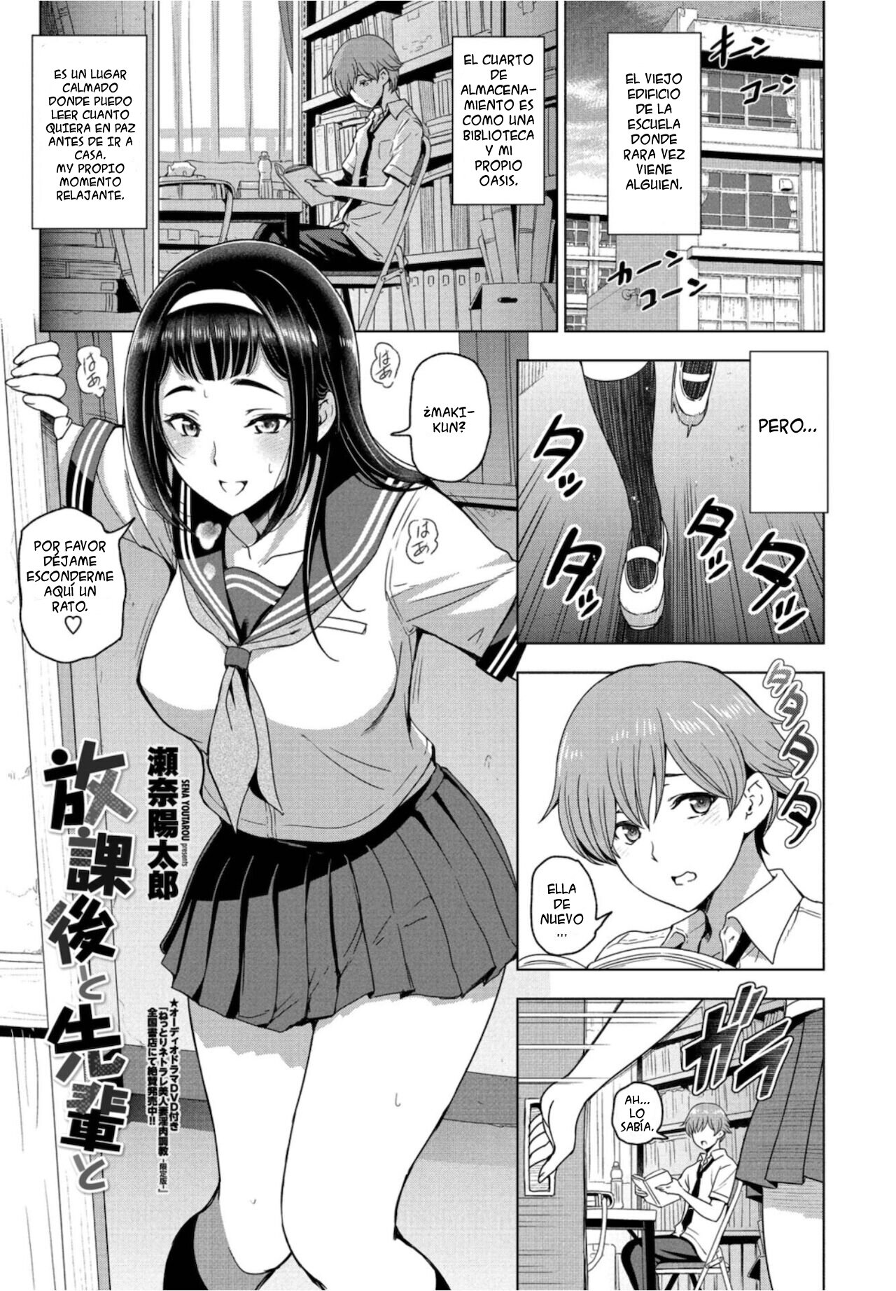 Houkago to Senpai to page 1 full