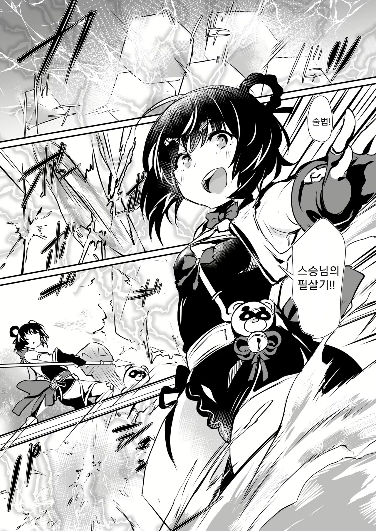Nakafuwa page 1 full