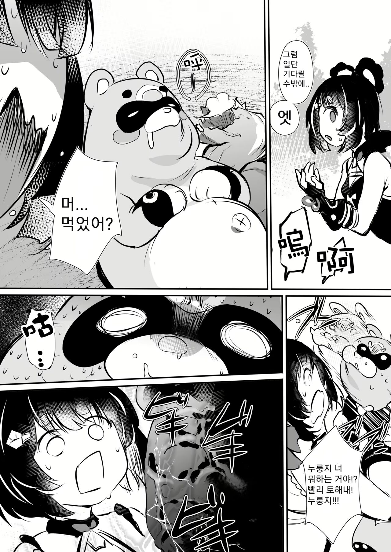 Nakafuwa page 3 full