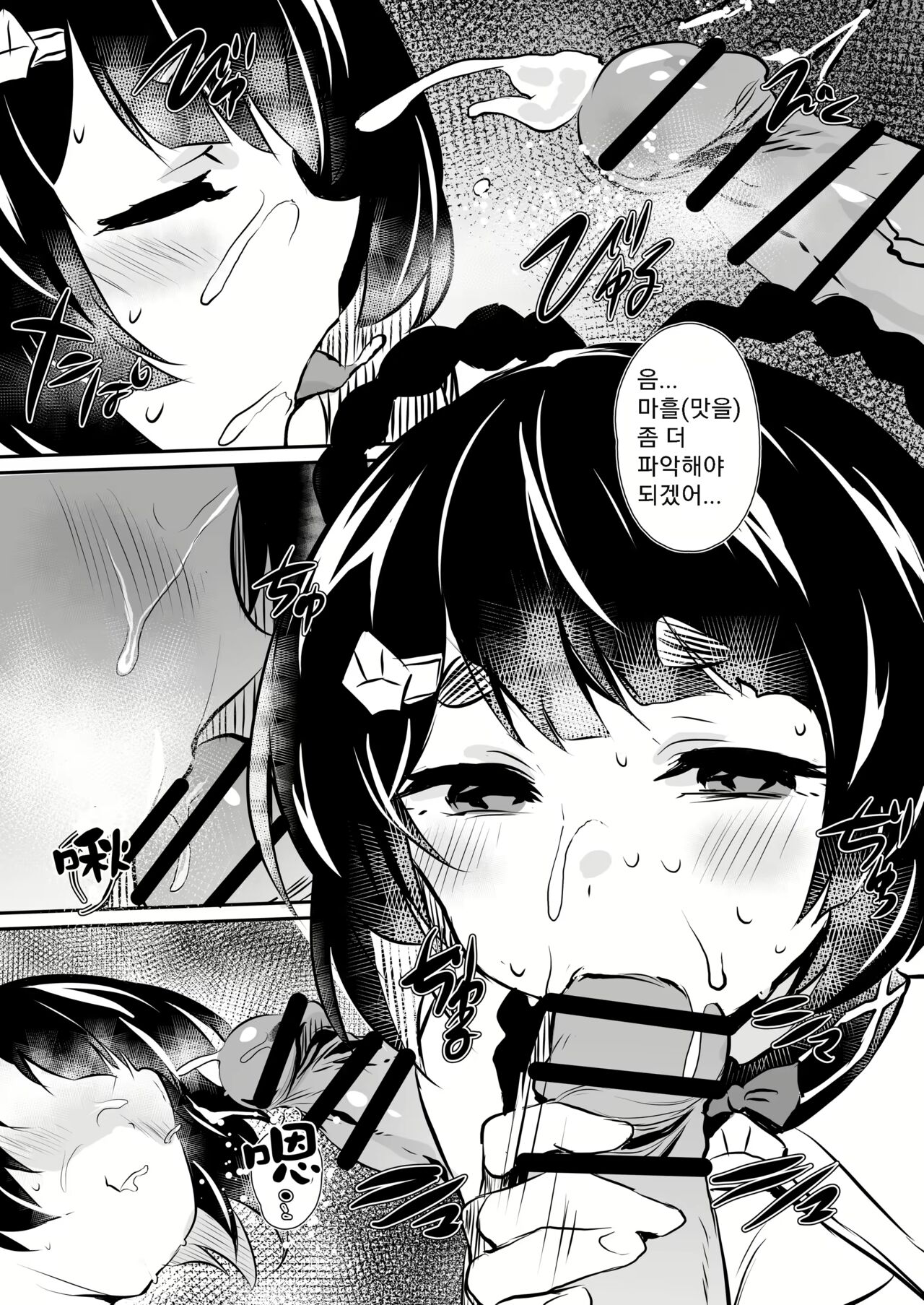 Nakafuwa page 7 full