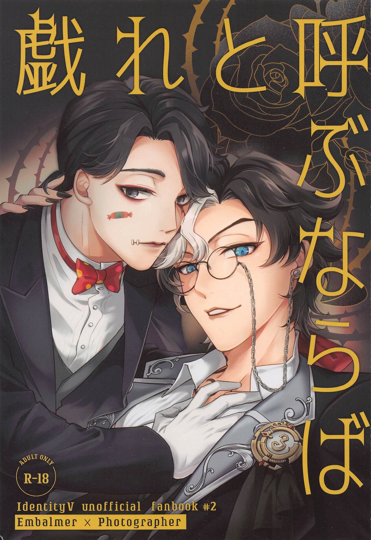 tawamuretoyobunaraba page 1 full