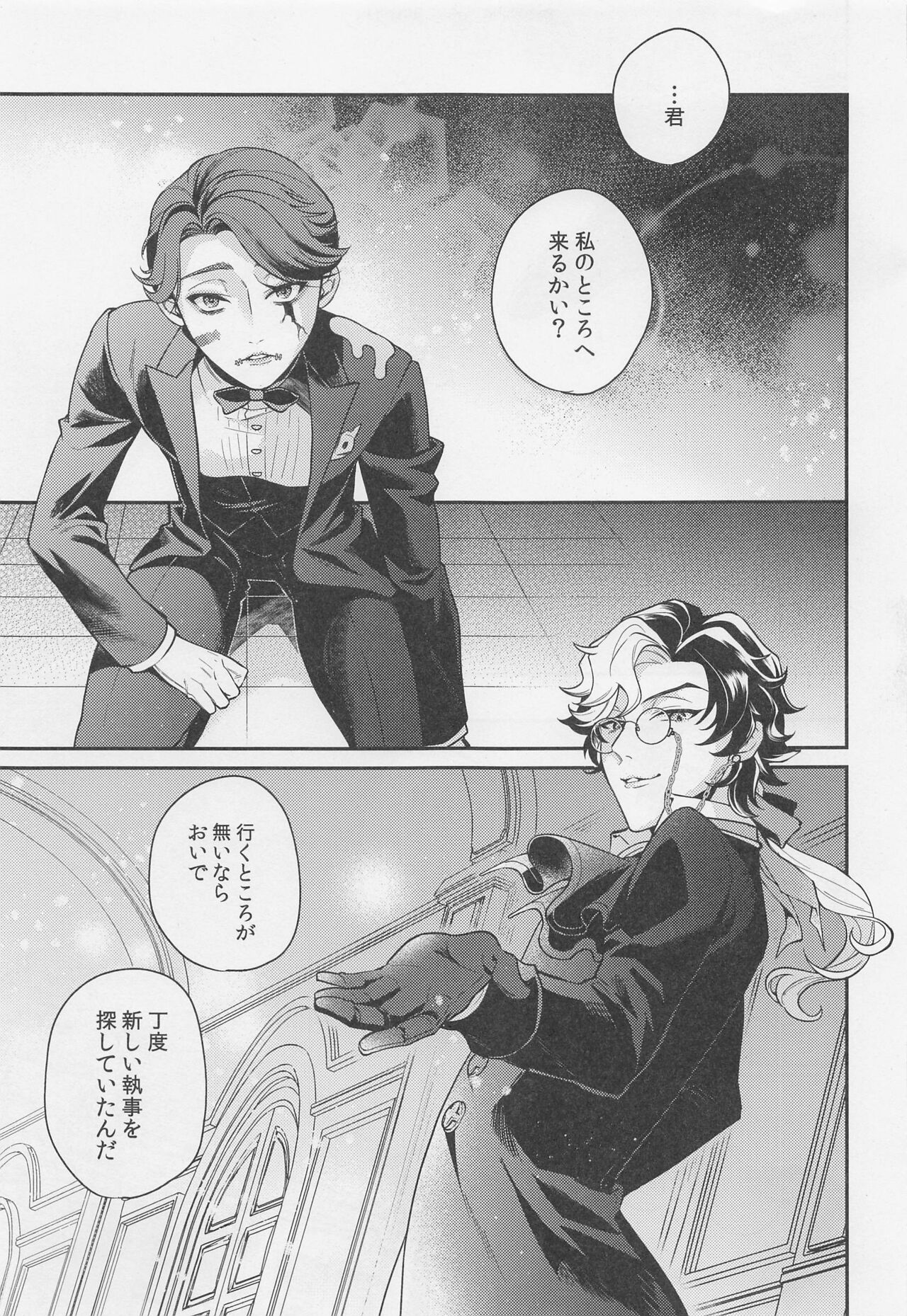 tawamuretoyobunaraba page 4 full