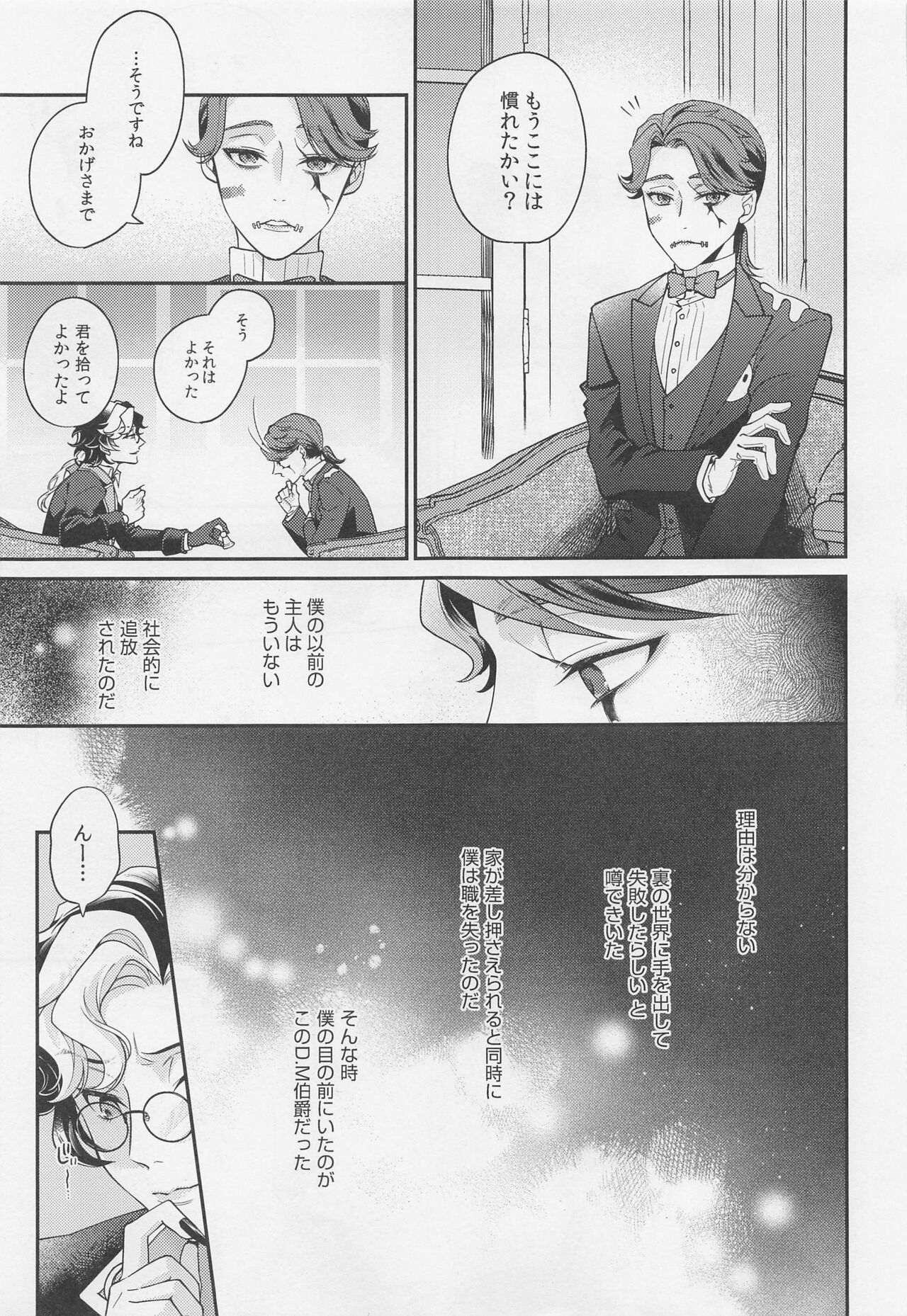 tawamuretoyobunaraba page 6 full