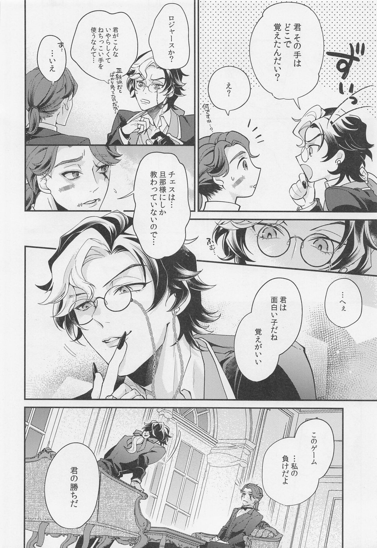 tawamuretoyobunaraba page 7 full