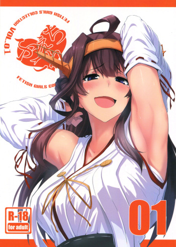 FetiColle Vol. 1 cover