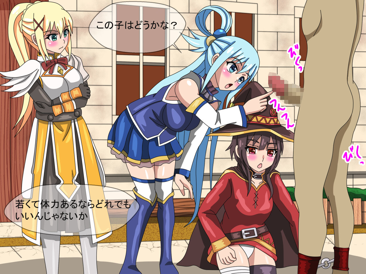 Kono Subarashii Maso Sekai page 1 full