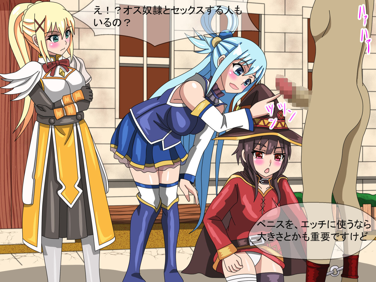 Kono Subarashii Maso Sekai page 2 full