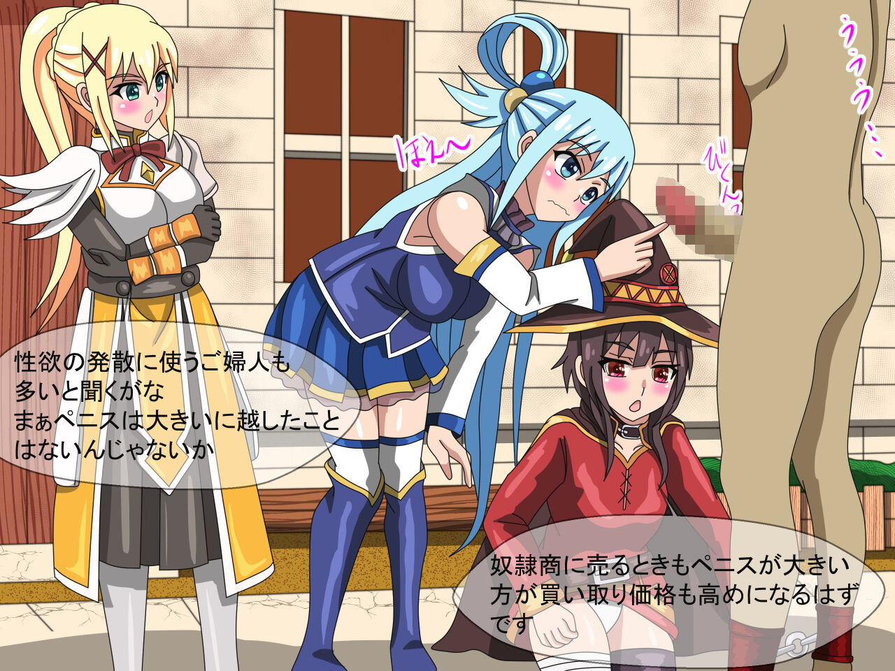Kono Subarashii Maso Sekai page 3 full