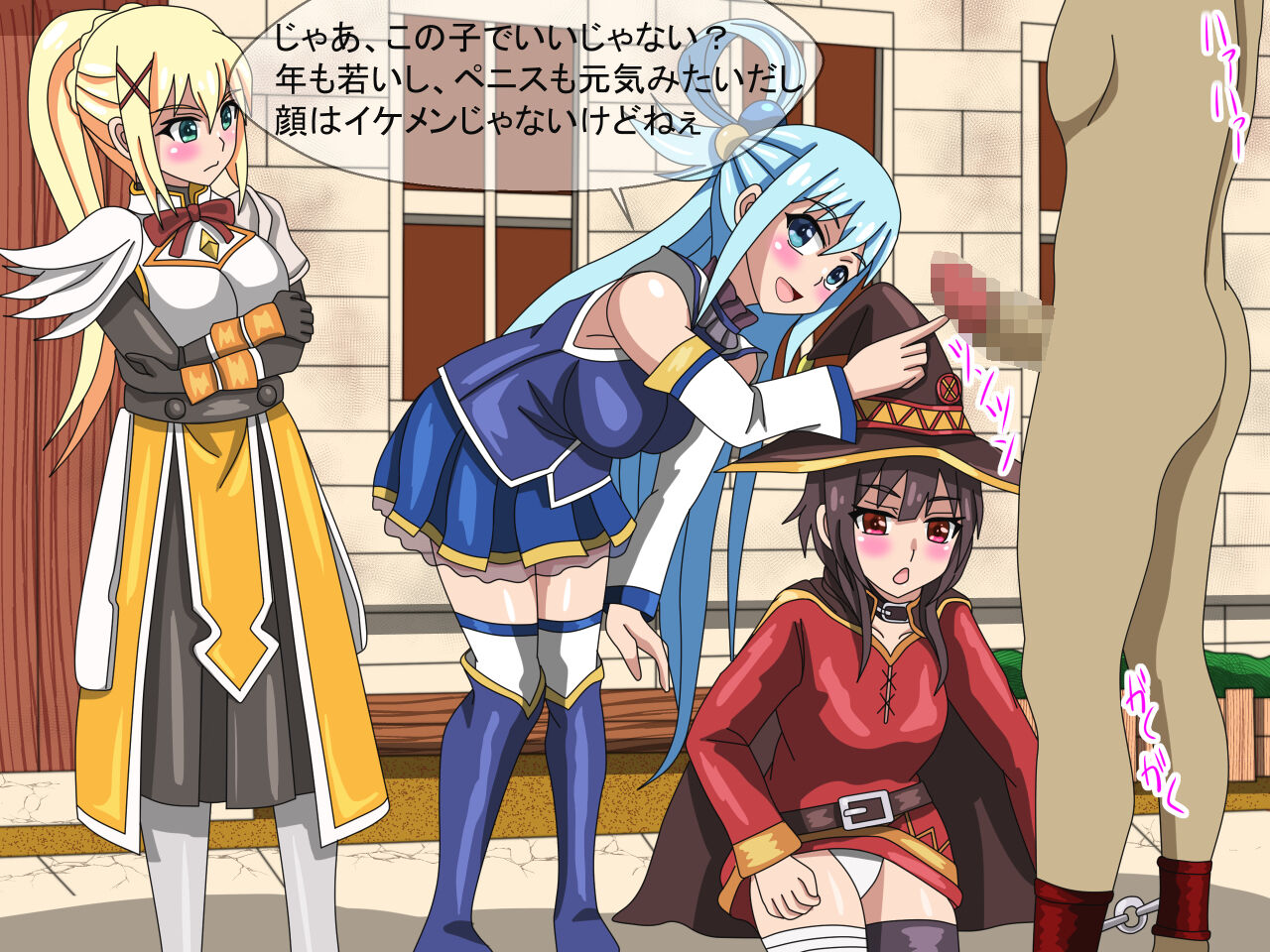 Kono Subarashii Maso Sekai page 4 full