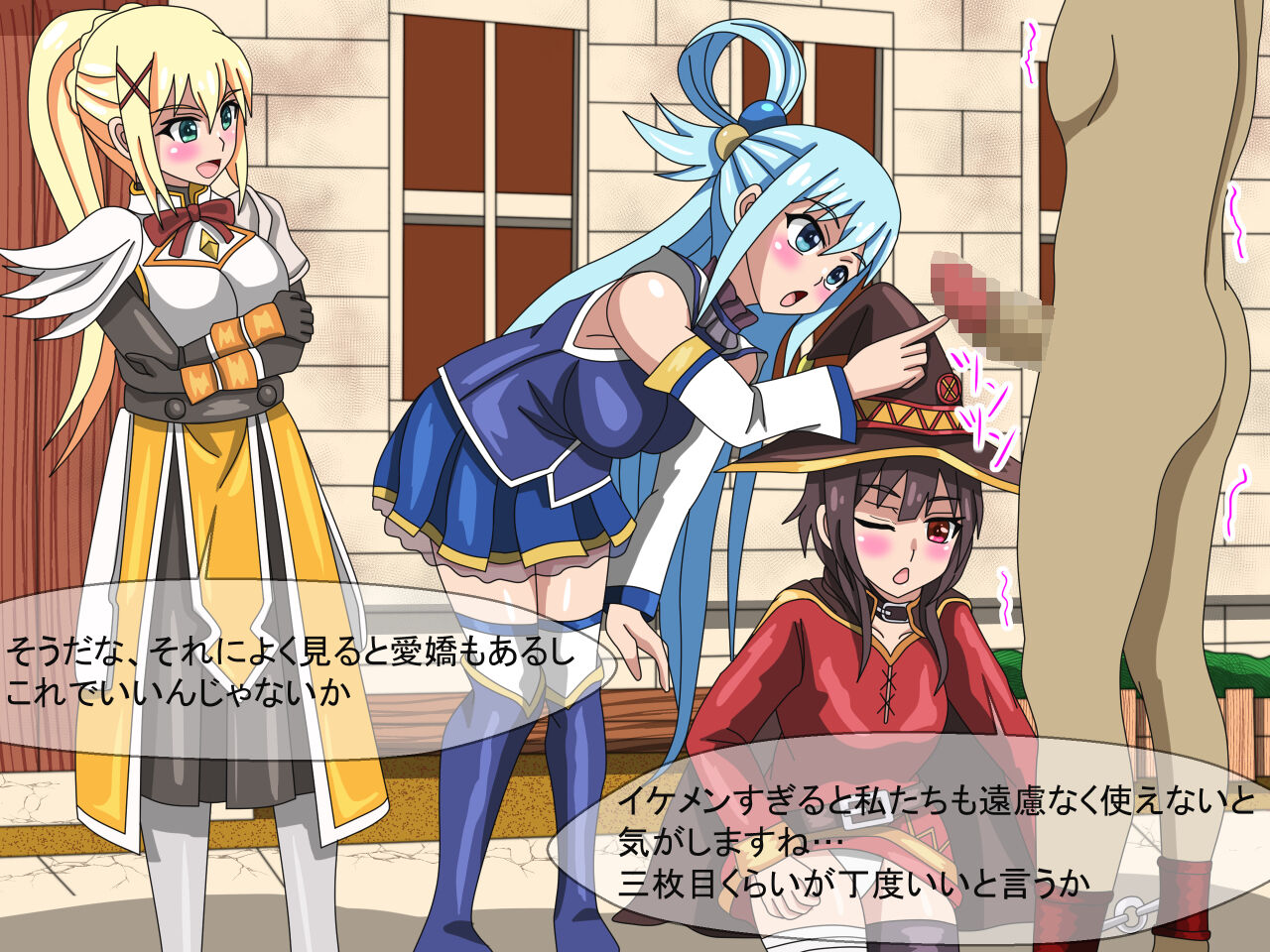 Kono Subarashii Maso Sekai page 5 full