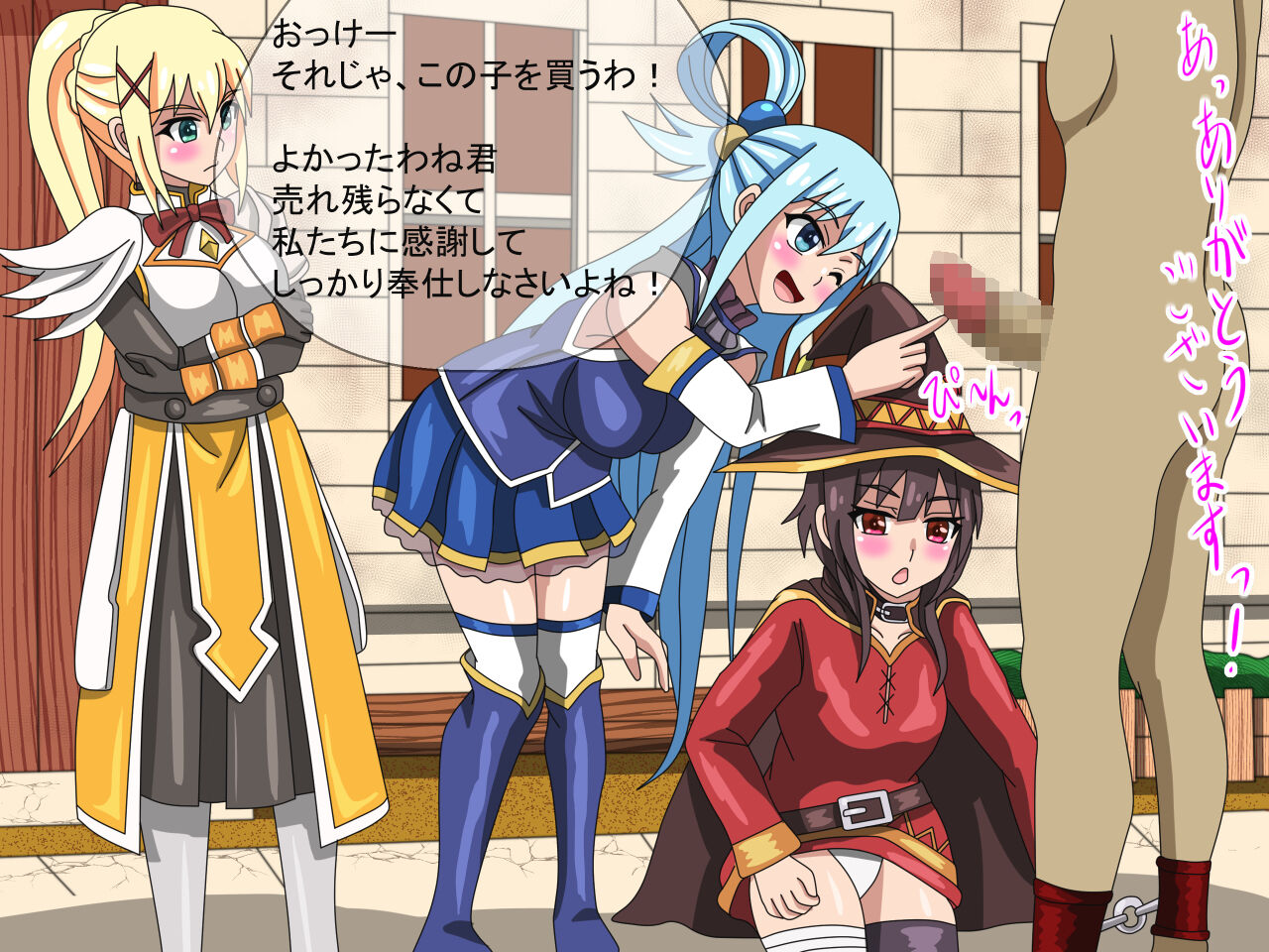 Kono Subarashii Maso Sekai page 6 full
