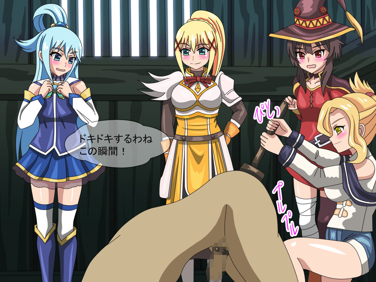 Kono Subarashii Maso Sekai page 7 full