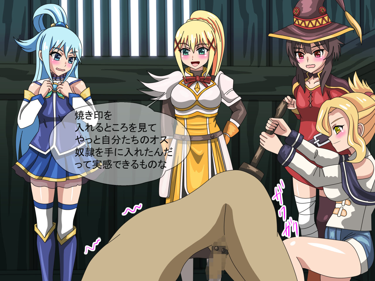 Kono Subarashii Maso Sekai page 8 full