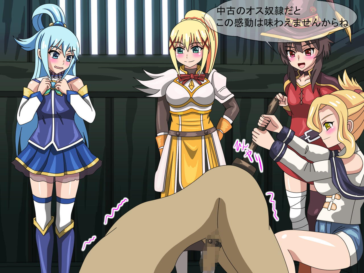 Kono Subarashii Maso Sekai page 9 full